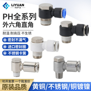 Connecteur rapide pneumatique Liyuan en acier inoxydable, filetage hexagonal externe 6-01 8-02 10-03 12-04, coudes pneumatiques - Product Image 2