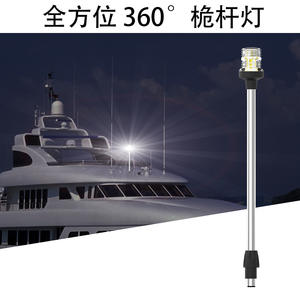 Luces de Navegación LED para Yates de 36 Pulgadas, de Acero Inoxidable, Tipo Enchufable, Luces de Circunferencia y Señalización para Barcos, 12V/24VDC - Product Image 2