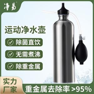 Purificateur d'eau portable Jingyi 500 ml, filtre manuel, bouteille en acier inoxydable pour le camping, la randonnée et la survie - Product Image 3