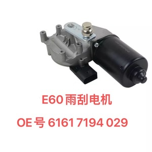 มอเตอร์ปัดน้ำฝน E60 BMW 61617194029 12V สำหรับเปลี่ยนซีรี่ส์5 - Product Image 1