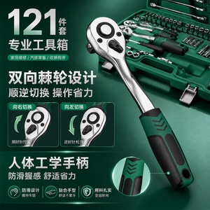 121 Pc Automotive Repair Tool Set 1/2 In <b>Socket</b> Wrench Kit With Ratchet <b>Extension</b> Green Case For Car Mechanical Repair - Product Image 2