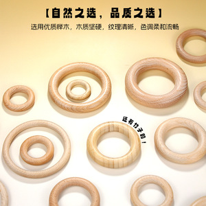 Fabricante de juguetes de dentición de madera natural, anillos de madera de haya, anillos colgantes de madera, anillos para cortinas, venta al por mayor. - Product Image 4