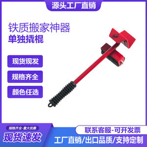 Machine de déplacement d'objets lourds et de facilitation du travail avec roues universelles en fer pour déplacer les bases d'aquarium domestiques - Product Image 5