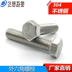 สลักเกลียวหกเหลี่ยมสแตนเลส Jiufei Hardware ขนาด M12 M14 M16 เกลียวเต็ม A2-70 เกรด 8.8 มาตรฐาน - Product Image 4