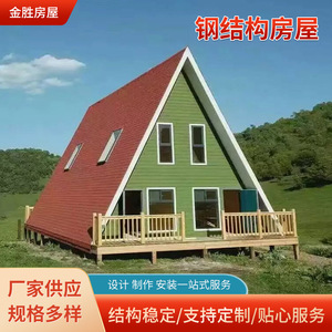 Jin Sheng Light Steel Frame Villa Modern Design <b>Prefab</b> <b>House</b> For Resort And Homestay - Product Image 5