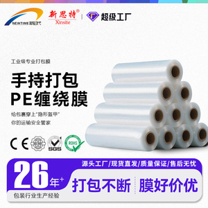 Film étirable industriel 50 cm 600 m Haute résistance à la traction Film d'emballage transparent pour palettes - Product Image 4