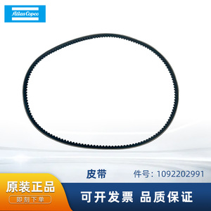 สายพานเครื่องอัดอากาศ Atlas Copco รุ่น 1092202991 อะไหล่ส่งกำลัง อุปกรณ์เสริมมาตรฐาน - Product Image 5
