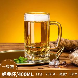 Vasos de Cerveza de 400 ml, Hechos a Mano, con Logotipo Personalizado al por Mayor, para Beber Agua, Cerveza, para Bares, Restaurantes y KTV - Product Image 3