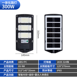 Çin Toptan Satış Yüksek Lümenli IP66 Su Geçirmez Yol Güneş Enerjili Sokak Lambası 200W-500W Hepsi Bir Arada LED Lityum Pil 2 Yıl Garantili - Product Image 5
