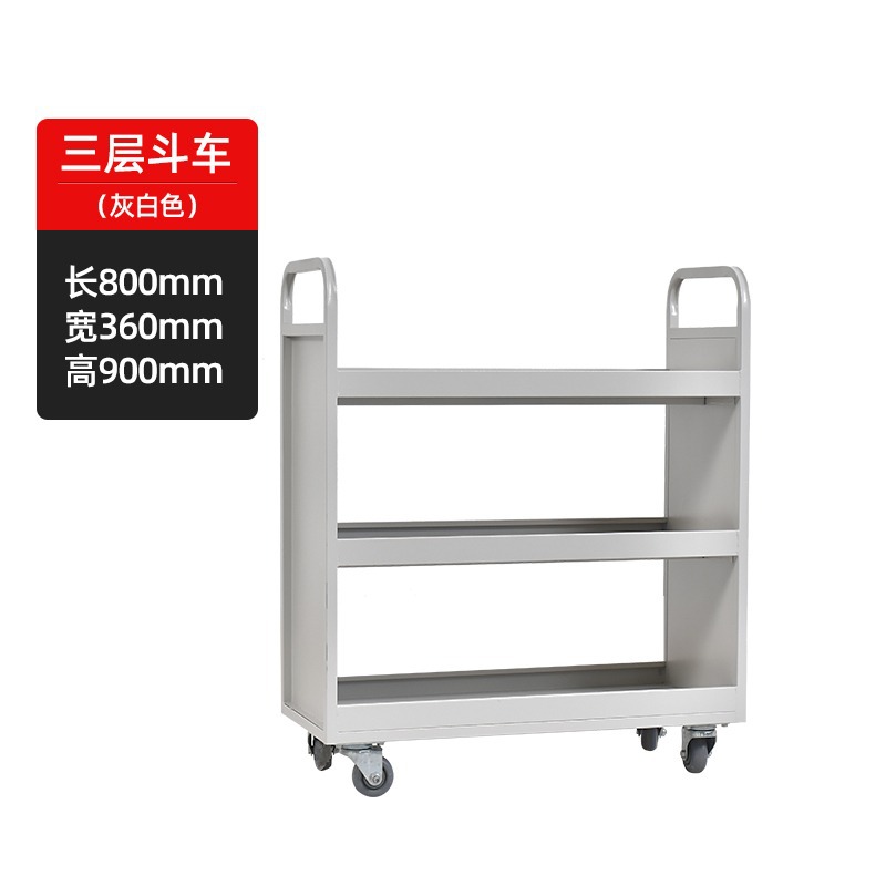 รถเข็นหนังสือสามชั้น ป้องกันขอบ [สีเทาอมขาว]