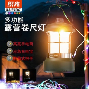 Lampe rétro, lanterne de camping, rechargeable, étanche, LED, couleur changeante, lumière portable pour l'extérieur - Product Image 3