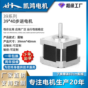 มอเตอร์สเต็ปเปอร์ 39BYGH40 Nema 17 แบบไฮบริด 2 เฟส แกน 5.0 มม. 36V สำหรับเครื่องพิมพ์ 3 มิติ - Product Image 5
