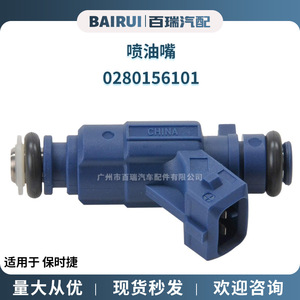 Inyector de Combustible 0280156101 Para Porsche, Pieza de Repuesto, Hecho en China - Product Image 5