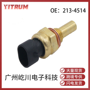 Sensor de Temperatura 213-4514 para Refrigerante de Motor Automotriz, Uso en Automóviles, Rango de Medición Estándar - Product Image 5
