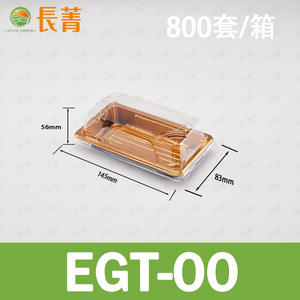 Dorado Desechable Sushi Para Llevar Fruta Embalaje Sashimi Carne A LA Parrilla Bento Box - Product Image 6