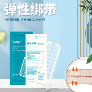 Réducteur de tension des plaies, patch anti-tension, tissu médical respirant non tissé, bandage réglable, étirement cutané et - Product Image 2