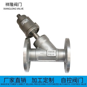 Válvula de Asiento Angular Neumática de Acero Inoxidable Xianglong DN50 PN25 para Control de Agua - Product Image 1