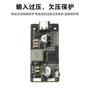 โมดูลชาร์จแบตเตอรี่ PD45W ขนาด 49 มม. x 23 มม. x 9.5 มม. ชาร์จเร็วสำหรับแบตเตอรี่ Li-ion และ LFP - Product Image 5