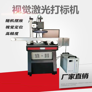 Uv Vision Laser Marking Machine With Automatic Positioning For Metal Plastic 300% Efficiency Boost - Product Image 3