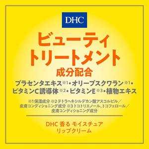 Crème hydratante pour les lèvres à la saveur de romarin DHC Huile essentielle naturelle Texture lisse Non collante Brillance Soin des lèvres Cosmétique japonais - Product Image 6