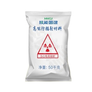 Saint-<b>Shield</b> Barium Sulfate Sand 3.8 High Barium Content Barium Board Barium Brick <b>Protective</b> Material Lead Radiation Protection - Product Image 2