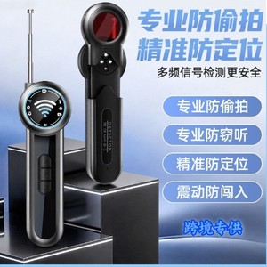 เครื่องตรวจจับกล้องแอบถ่ายอัจฉริยะ T02 แบบพกพาไร้สาย พร้อมไฟ LED และระบบมองเห็นในเวลากลางคืน สำหรับโรงแรมและบ้าน - Product Image 5