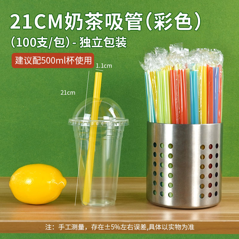 100 colored 21cm thick straws