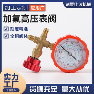 Manomètre de réfrigérant R22 R134a R410a R404a, corps de valve en laiton 55 kg, raccord durable pour climatisation, usage commercial - Product Image 5