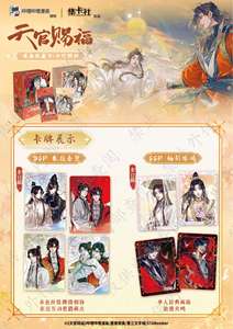 การ์ดสะสมของเล่นอนิเมะ Jika Society Tianguan Blessing คอลเลกชันการ์ด<span class=keywords><strong>มั</strong></span><span class=keywords><strong>ง</strong></span><span class=keywords><strong>ง</strong></span>ะ Thousand Lights Illumination Return - Product Image 4