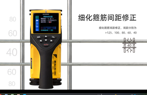 HC-GY71T tất cả-trong-một thanh thép Máy Quét Radar Quét bê tông cốt thép bê tông cốt thép định vị - Product Image 2