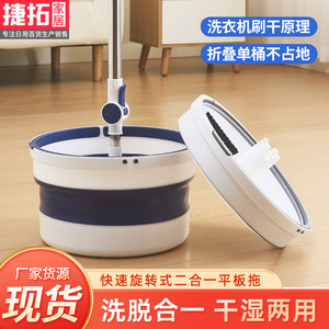 Folding Bucket Spin Dry <b>Mop</b> <b>Microfiber</b> Round 1.4kg Fast Rotating Wet Dry Dual Use <b>Mop</b> Set - Product Image 5