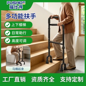 Aide à la marche Fushide Yade pour monter les escaliers, réglable en hauteur de 69 à 94 cm, pour l'assistance des personnes âgées - Product Image 5