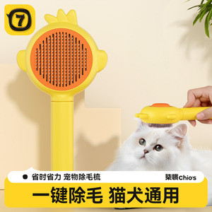 Brosse de toilettage pour chat et chien en plastique, brosse de massage pour chien et chat, élimine les poils lâches, démêle les poils d'animaux avec un seul bouton pour enlever les poils. - Product Image 5