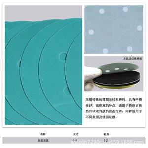 Papel de lija de poliéster hecho a medida, disco de 9 pulgadas con 6 agujeros, con reverso adhesivo y flocado para lijado de paredes - Product Image 4