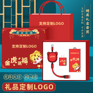 Coffret cadeau Année du Tigre, câble de données, batterie externe, boîte cadeau rouge personnalisée à charge rapide, 2022 - Product Image 4