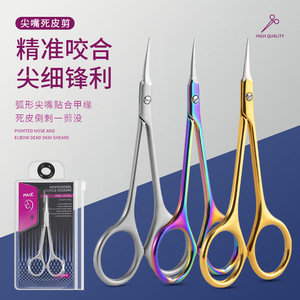 Tijeras para cutículas Paie de acero inoxidable con punta puntiaguda para eliminar la piel muerta, manicura - Product Image 1