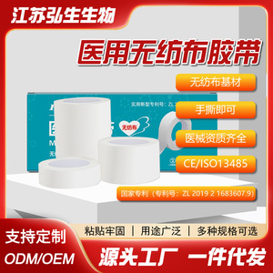 Bande adhésive médicale non tissée, respirante, pour perfusion intraveineuse, facile à déchirer, sensible à la pression, non allergène - Product Image 5