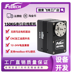Servo Industrial Feetech SM105BL 150KG con Engranaje de Acero 360 24V para Robot - Product Image 4