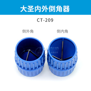 Outil de chanfreinage de tuyaux en cuivre Great Sage CT-208, dégrossisseur de bords de 38 mm pour la découpe de tuyaux - Product Image 2