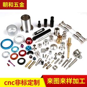 Pièces en alliage d'aluminium usinées avec précision par CNC Chaohe Hardware, tolérance de 0,008 mm, composants d'instruments personnalisés - Product Image 4