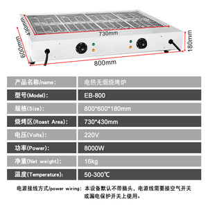 Parrilla Eléctrica para Barbacoa sin Humo EB-110B 1030x400x210mm de Acero Inoxidable, Equipo de Cocina Comercial para Exteriores - Product Image 4