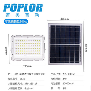 Lámpara Solar Poplor de 60W, 190x170mm, Aleación de Aluminio, Control Remoto, Iluminación Exterior - Product Image 2