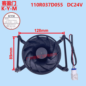   มอเตอร์พัดลมตู้เย็น 110R037D055 Dc24V 0.14A สำหรับชิ้นส่วนทำความเย็นในครัวเรือน - Product Image 3