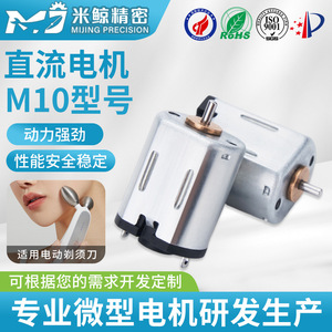 Motor CC Mini M10 de 36V de Alta Velocidad para Coche de Juguete Inteligente, Instrumento de Belleza, Lápiz de Impresión 3D, Cepillo de Dientes Eléctrico - Product Image 5