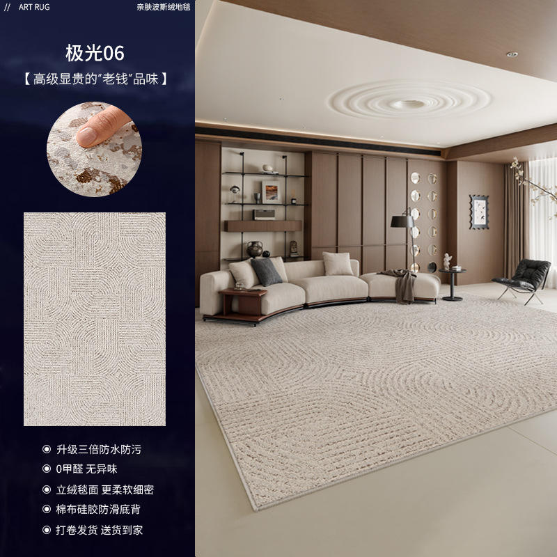 กำมะหยี่เปอร์เซีย - ออโรร่า 06