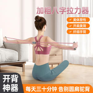 Bande de résistance en forme de 8 pour femmes et hommes, pour la remise en forme à domicile, étirements du cou et des épaules, équipement d'exercice, vente en gros de cordes de yoga, tension - Product Image 2