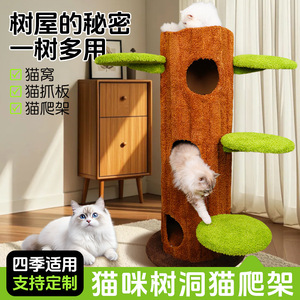 Arbre à chat, structure d'escalade pour chat, lit pour chat, arbre à chat tout-en-un, plateforme de saut pour chat en sisal peu encombrante, série de jouets pour chat en forme de trous d'arbre - Product Image 2