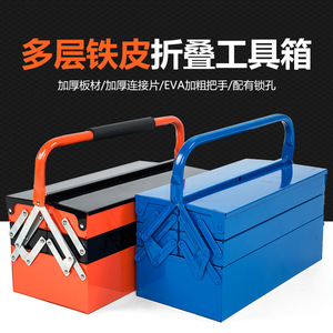 Three Layer Folding Stainless Steel Tool Box 30l Capacity Portable Storage For Hardware And Tools - Product Image 3