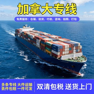 Línea Dedicada a Canadá, Logística Internacional Express, Consolidación de Carga Aérea y Marítima, Puerta a Puerta, Impuestos Incluidos - Product Image 2
