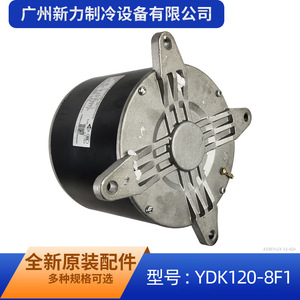 Moteur de ventilateur soufflant LN120F YDK120-8F1 220-240V monophasé asynchrone pour remplacement de ventilateur intérieur de climatiseur - Product Image 5